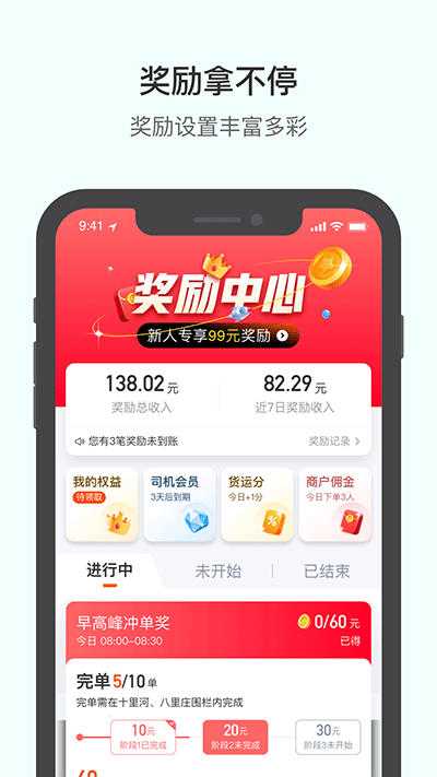 滴滴货运拉货平台
