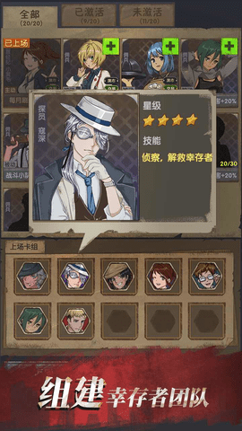 最终庇护所安卓版