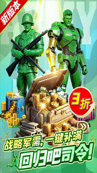 兵人大战九游端
