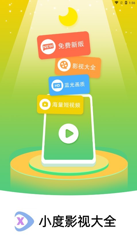 小度影视官方版