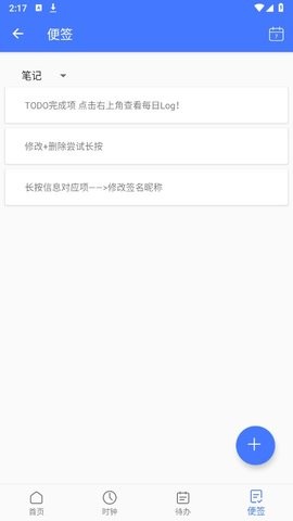 守时宝官方版