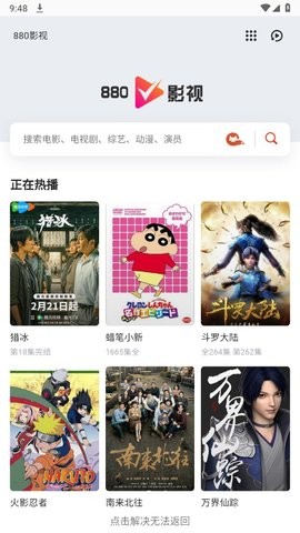 880影视官方版