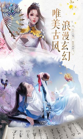 梦幻情缘
