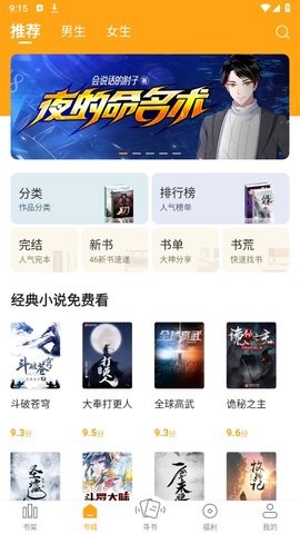笔趣阁2.0.0版本
