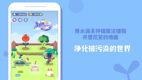 时间花园官方版