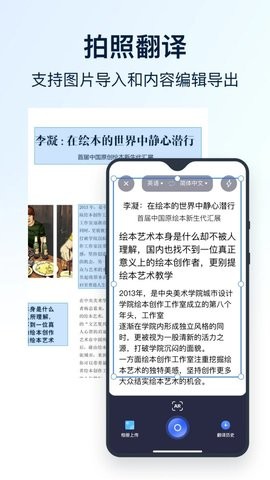 全语种翻译官手机版