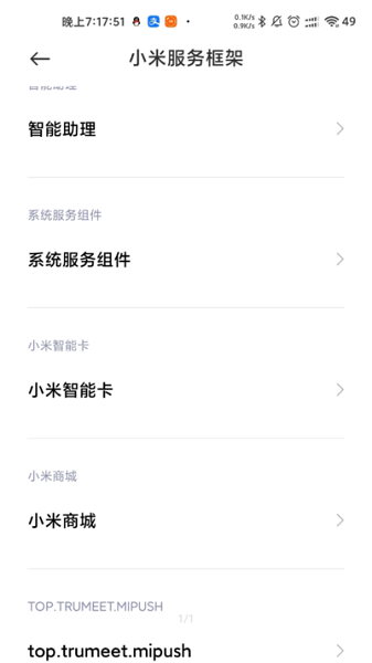 小米快应用服务框架