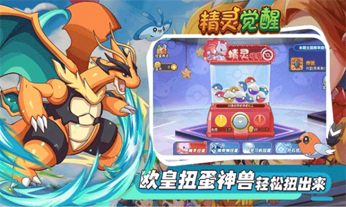 精灵觉醒手游正版