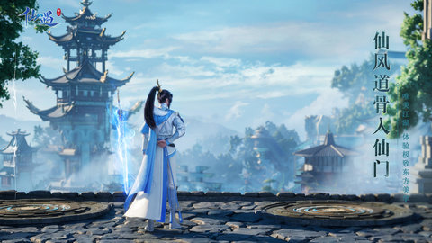 仙遇官方版