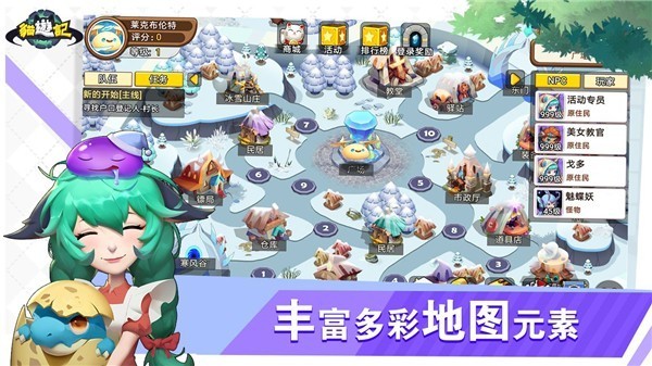 猫游记单机版