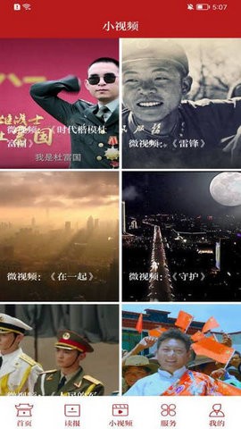 西藏日报藏文版数字报