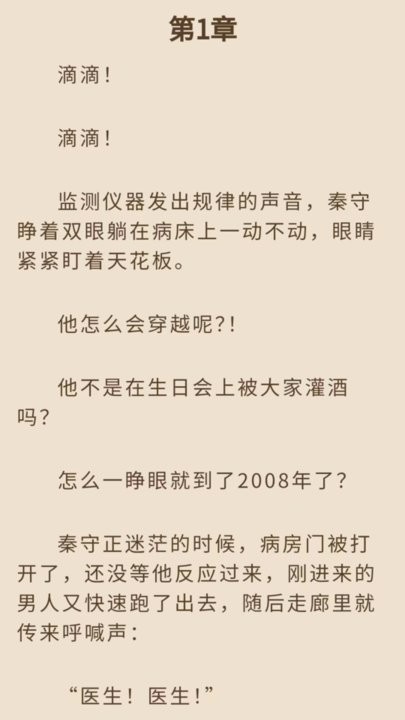 乾坤小说免费版
