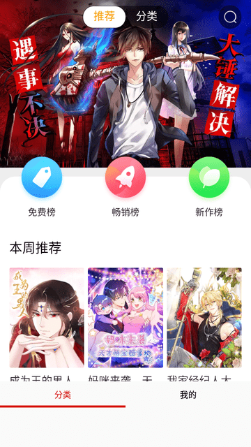 咕噜漫画新版