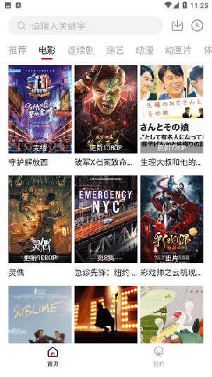 无心影视免费版