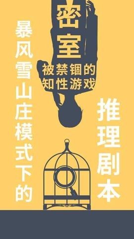 暴风雪俱乐部完整版