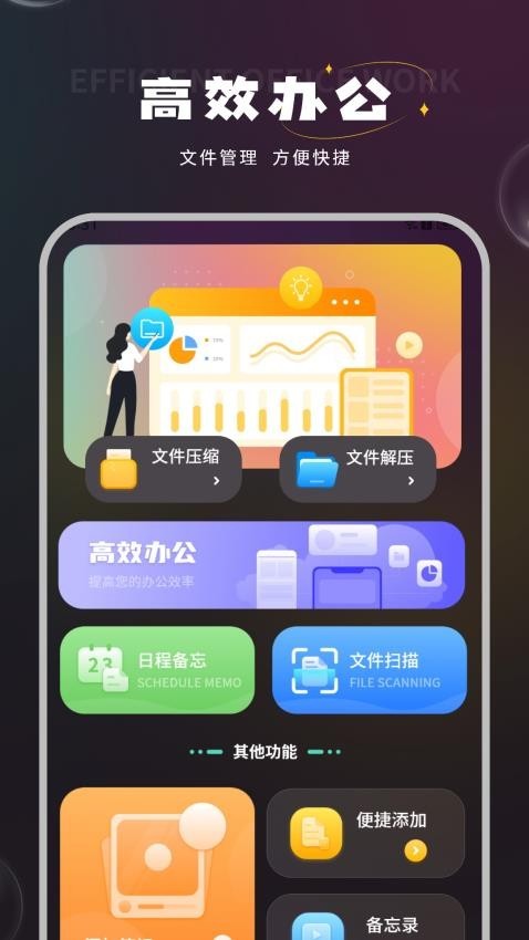 语音笔记本app