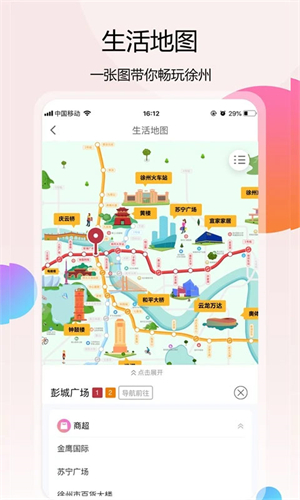 徐州地铁乘车