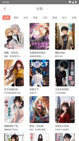 神漫堂app官方版