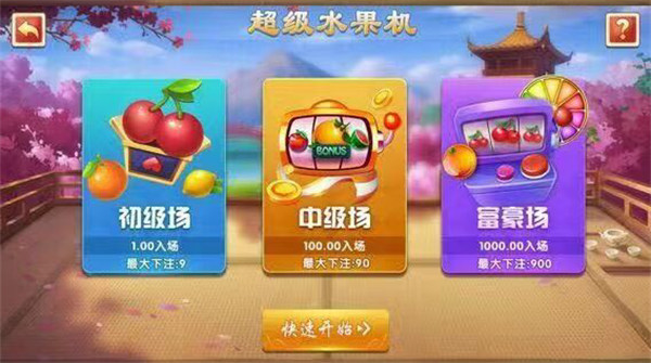 艾乐棋牌手游2025