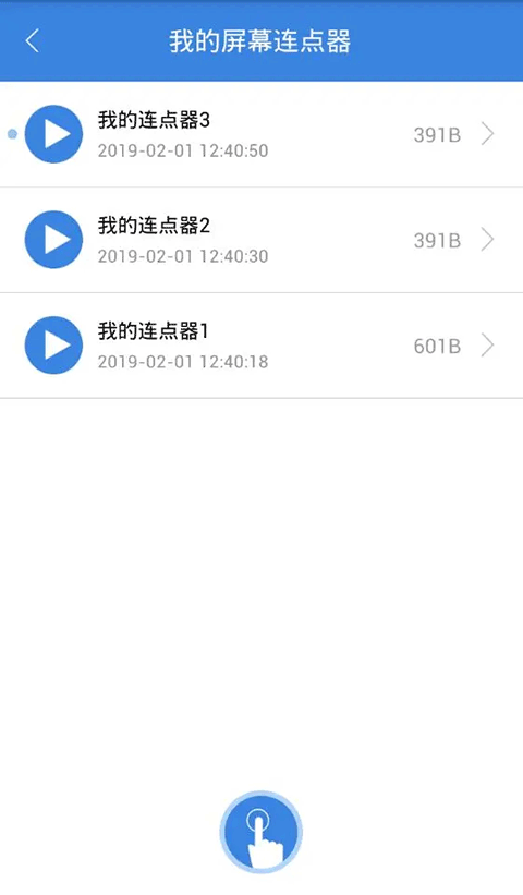按键精灵手机助手