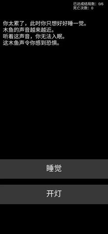 不恐怖的恐怖文字安卓版