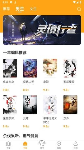 笔趣阁2.0.0版本