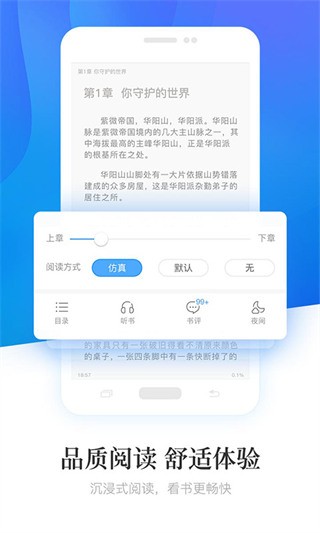 畅读小说官方版