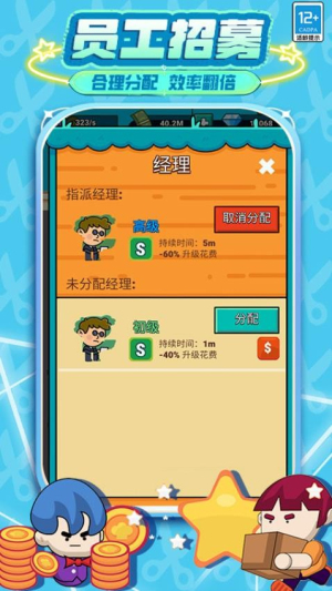 发廊模拟器免费手机版