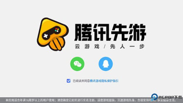 云王者荣耀