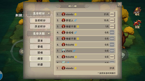 新手攻略配图2