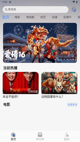 LXPRO影视软件