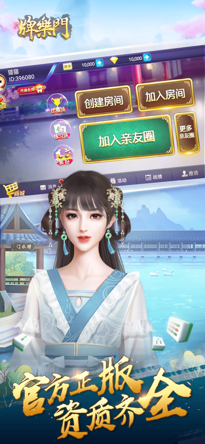 牌乐门app安卓最新版