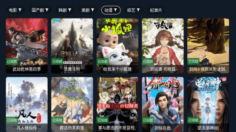 剧迷TV影视app