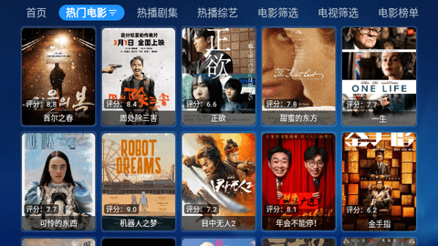 七星宝盒影视软件