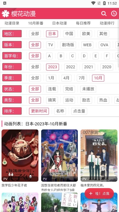 你搜app