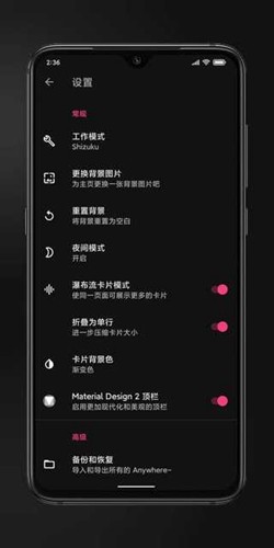 Anywhere最新版