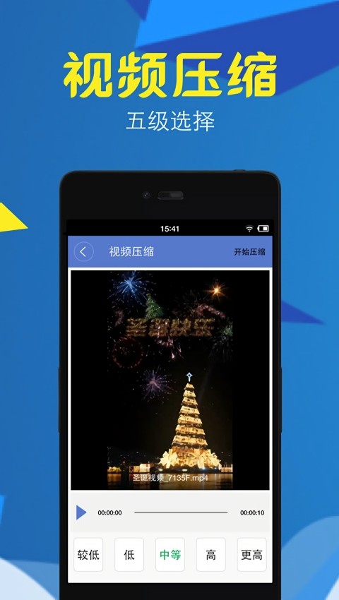 视频转换压缩高级版