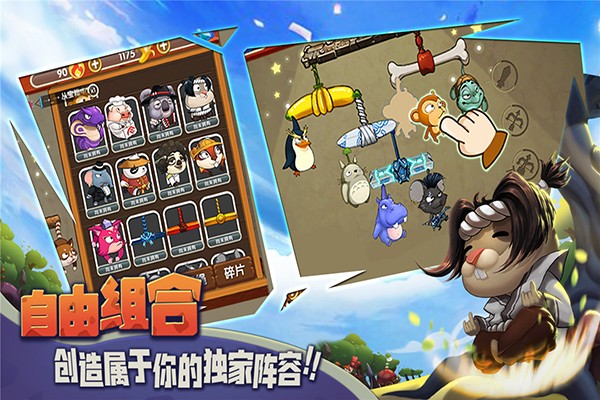 猴子很忙内置作弊菜单