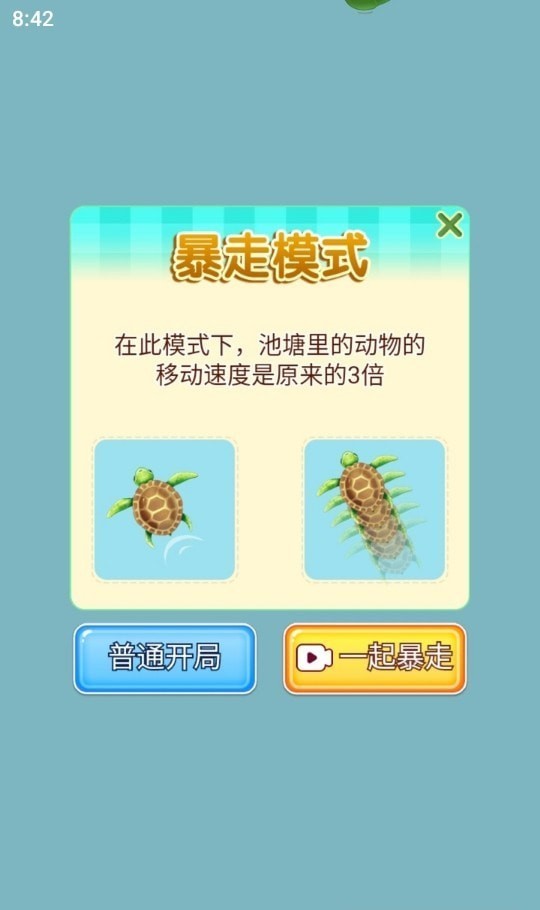 召唤神龙暴走版
