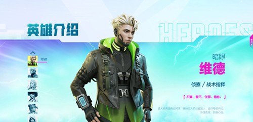 高能英雄体验服2026