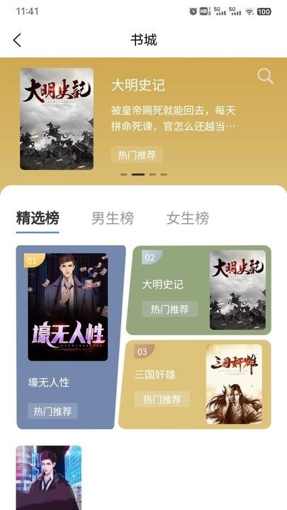 乾坤小说免费版