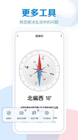 捷趣工具包免费版