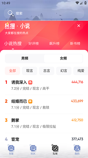 飞象小说安卓版
