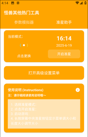 画质怪兽