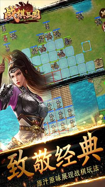 战棋三国vivo渠道服