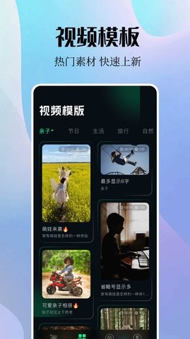 Sora视频助手手机版