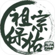 祖宗保佑大量香火安卓版