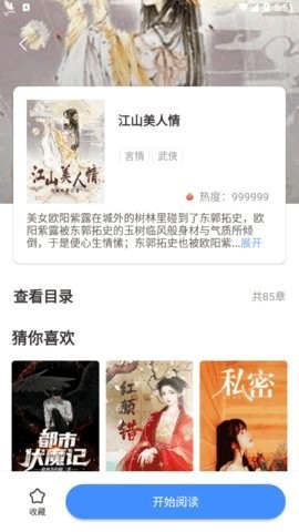 甜梦文库安卓版