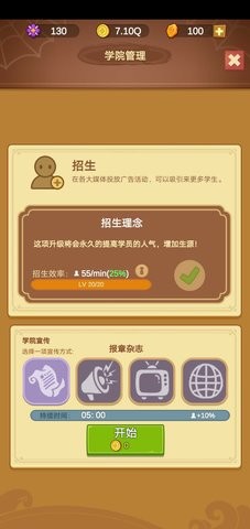 模拟魔法学院无限金币手机版