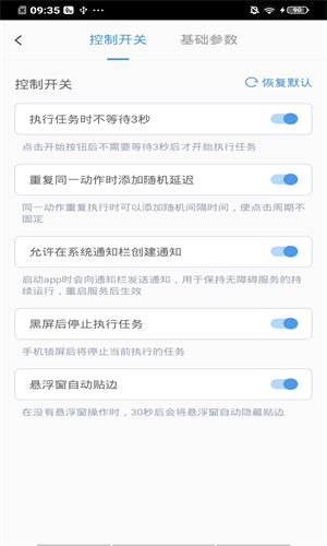 闪指连点器手机版安卓版
